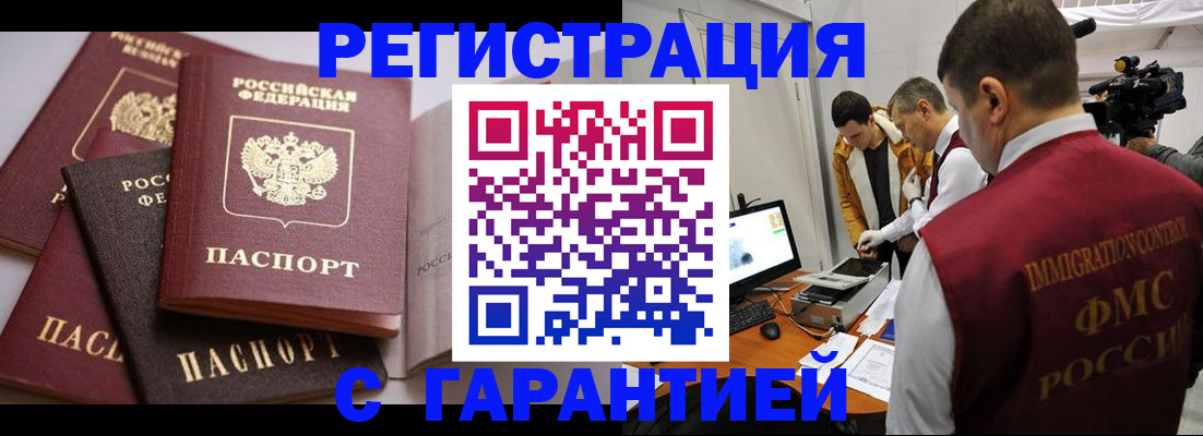 миграционный учет в Чебоксарах